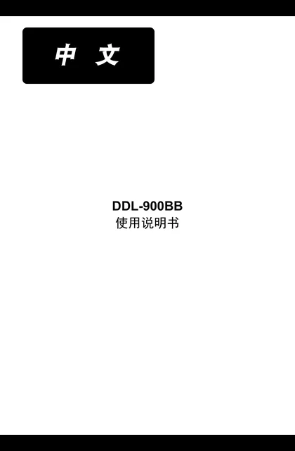 juki 重机 DDL-900BB